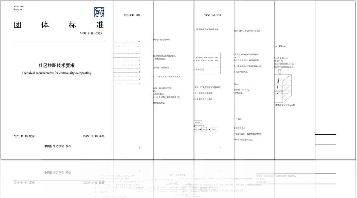 微信图片_2025-12-02_111803_402