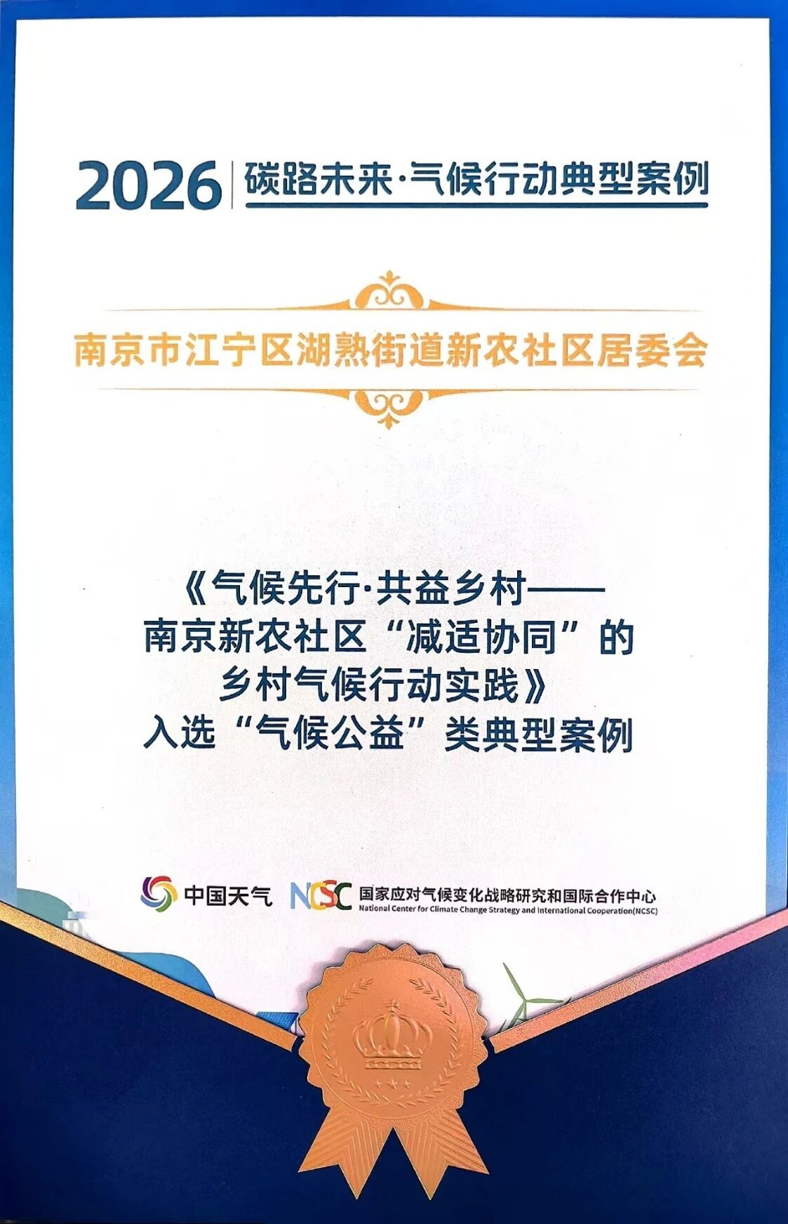 微信图片_2026-08-11_102440_256