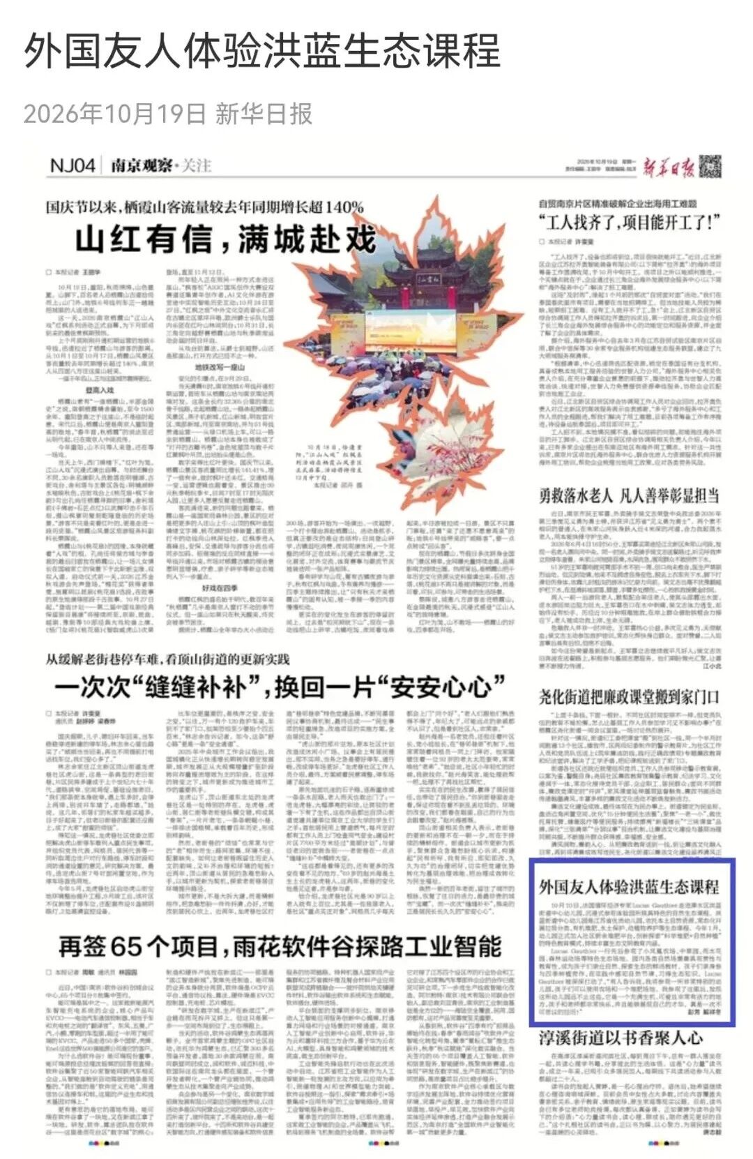 微信图片_2026-10-21_140133_154
